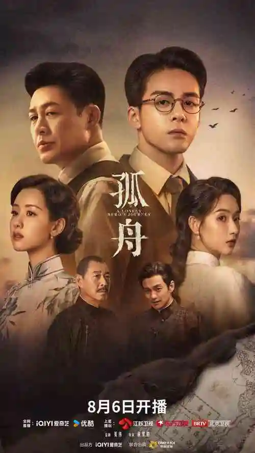 年代剧片尾曲影视剧经典歌曲封面